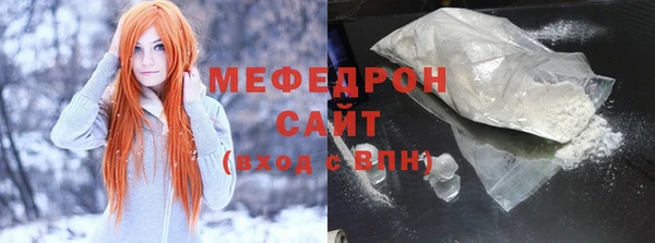 мяу мяу кристалл Волосово
