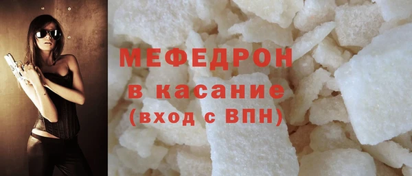 мяу мяу кристалл Волосово