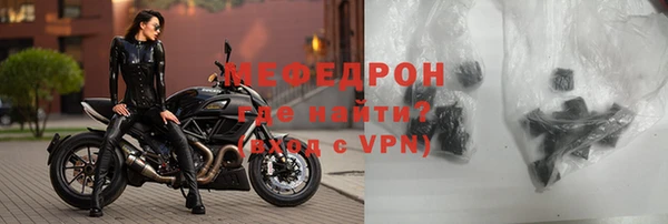 мяу мяу кристалл Волосово