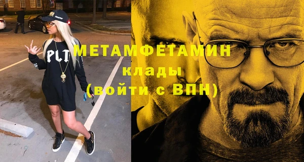 мяу мяу кристалл Волосово