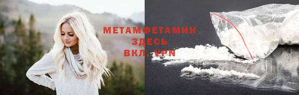 мяу мяу кристалл Волосово