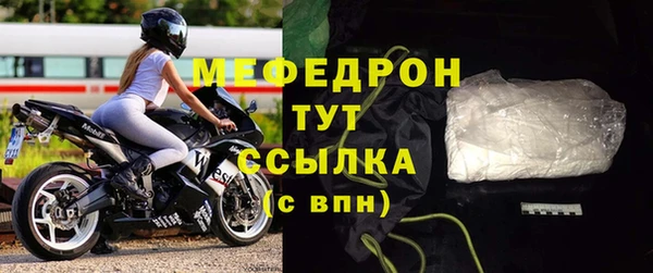 мяу мяу кристалл Волосово
